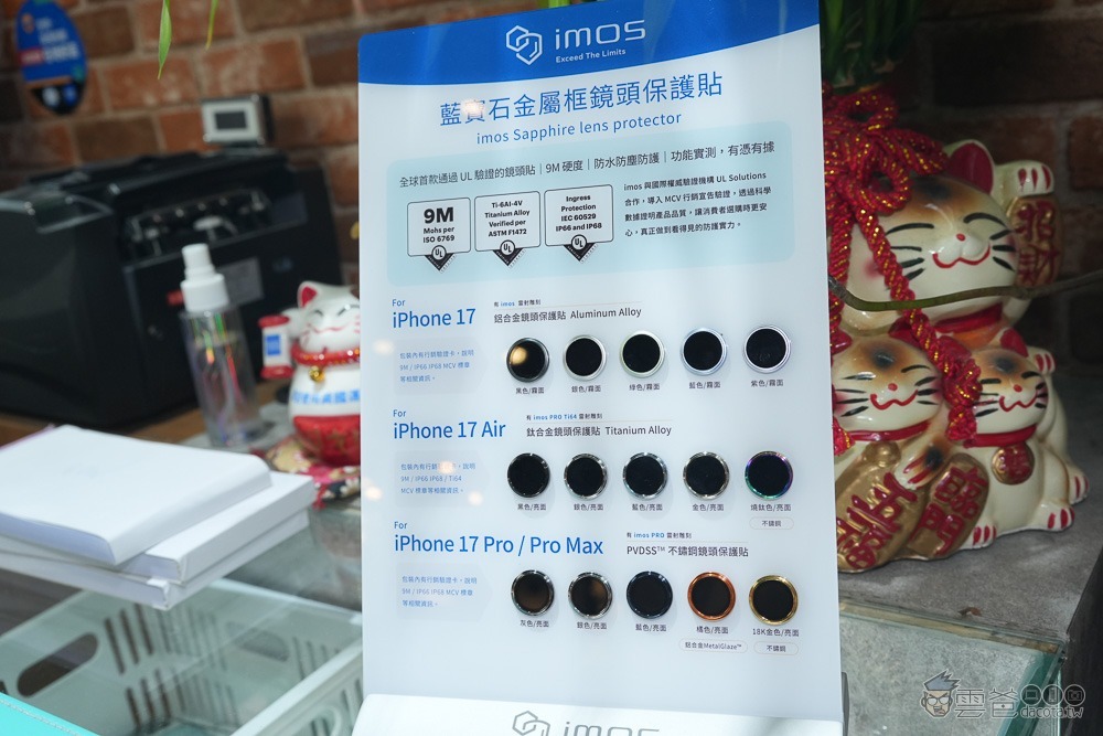 iPhone 17/ 17 Air/ Pro/Pro Max 藍寶石金屬框鏡頭保護貼桌上說明立版