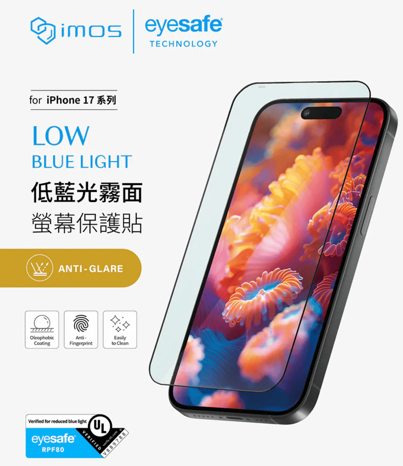 imos 低藍光霧面保護貼有Anti-glare