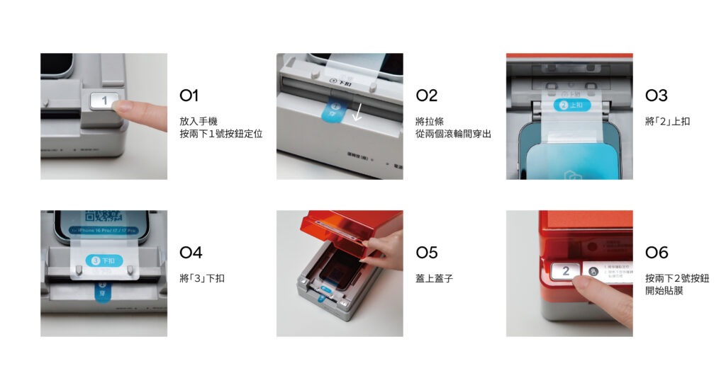 貼膜機教學紙卡_電腦版