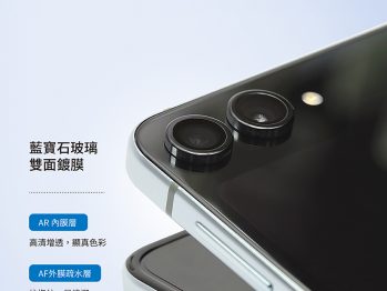imos-藍寶石鏡頭保護貼