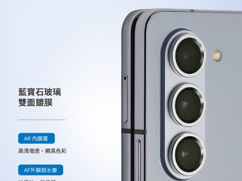 imos-藍寶石鏡頭保護貼