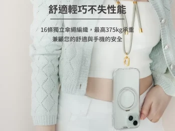 imos 都會隨行手機掛繩