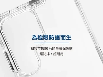 Galaxy S24 系列軍規防震殼 / 磁吸殼