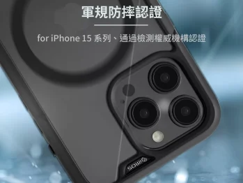 imosCase 磁吸軍規防震保護殼