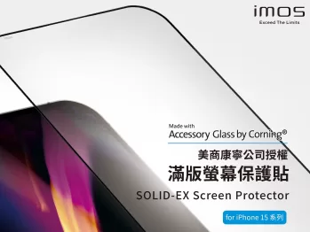 iPhone 15 全系列康寧玻璃螢幕保護貼