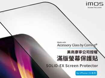 iPhone 15 全系列康寧玻璃螢幕保護貼