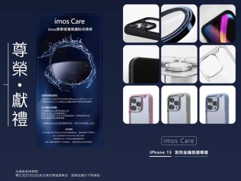 imos Care for iPhone 15
