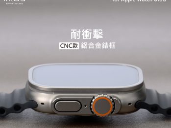 Apple Watch Ultra 鋁合金手錶框
